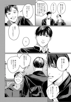 Page 132 of Baka na Inuhodo Itooshii