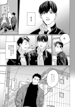 Page 133 of Baka na Inuhodo Itooshii