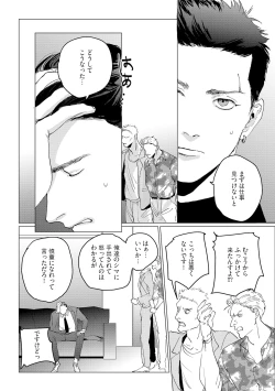 Page 134 of Baka na Inuhodo Itooshii