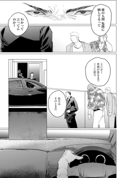 Page 135 of Baka na Inuhodo Itooshii