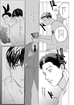 Page 153 of Baka na Inuhodo Itooshii