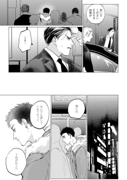 Page 163 of Baka na Inuhodo Itooshii