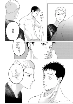 Page 172 of Baka na Inuhodo Itooshii