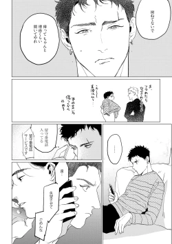 Page 174 of Baka na Inuhodo Itooshii