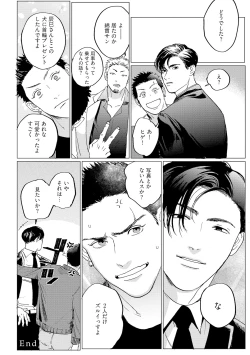 Page 210 of Baka na Inuhodo Itooshii