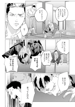 Page 26 of Baka na Inuhodo Itooshii