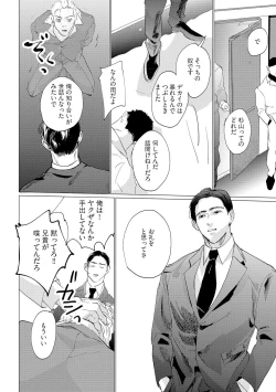 Page 40 of Baka na Inuhodo Itooshii