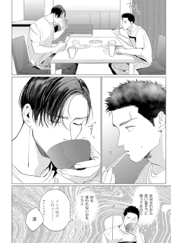 Page 60 of Baka na Inuhodo Itooshii