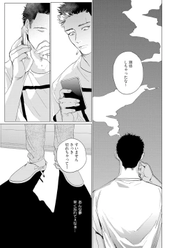 Page 63 of Baka na Inuhodo Itooshii