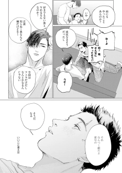 Page 66 of Baka na Inuhodo Itooshii