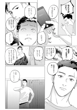 Page 94 of Baka na Inuhodo Itooshii