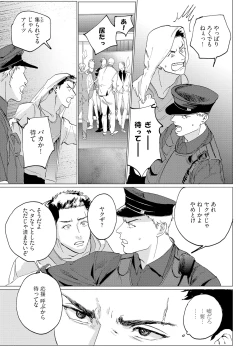 Page 99 of Baka na Inuhodo Itooshii