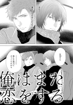 Page 109 of Kidzukanu Shisen