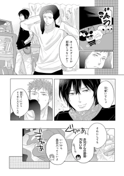 Page 118 of Kidzukanu Shisen