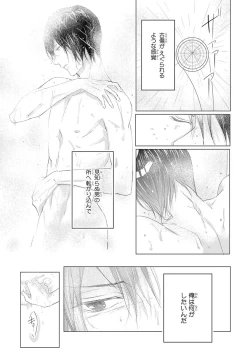 Page 119 of Kidzukanu Shisen