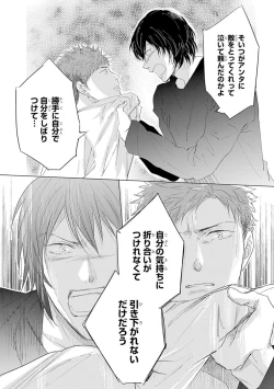 Page 134 of Kidzukanu Shisen