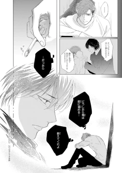 Page 140 of Kidzukanu Shisen