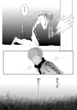 Page 151 of Kidzukanu Shisen