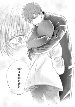 Page 169 of Kidzukanu Shisen