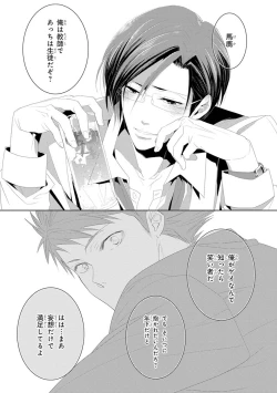 Page 17 of Kidzukanu Shisen