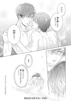 Page 180 of Kidzukanu Shisen