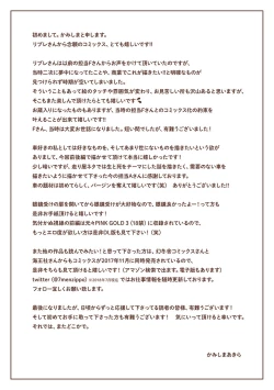 Page 197 of Kidzukanu Shisen