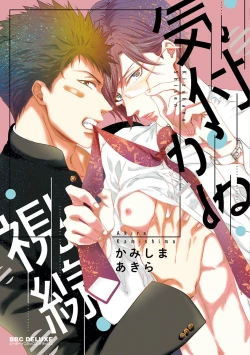 Page 1 of Kidzukanu Shisen