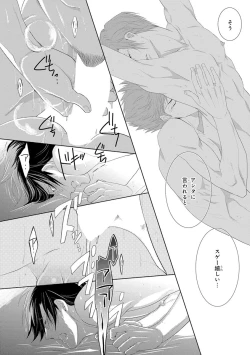 Page 28 of Kidzukanu Shisen