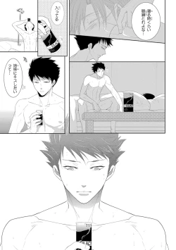 Page 35 of Kidzukanu Shisen