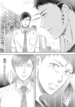 Page 40 of Kidzukanu Shisen