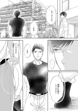 Page 41 of Kidzukanu Shisen