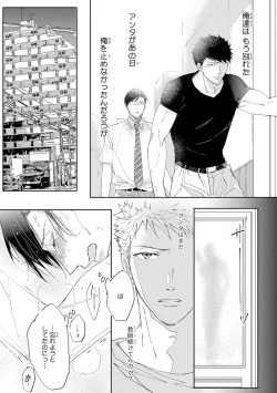 Page 44 of Kidzukanu Shisen