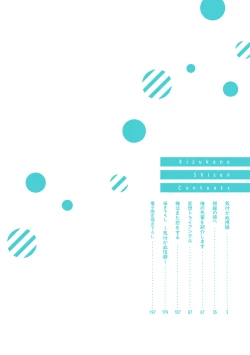 Page 4 of Kidzukanu Shisen