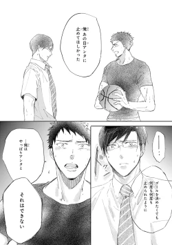 Page 51 of Kidzukanu Shisen