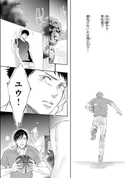 Page 60 of Kidzukanu Shisen