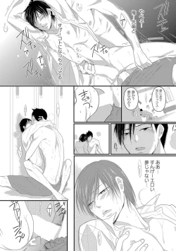 Page 77 of Kidzukanu Shisen