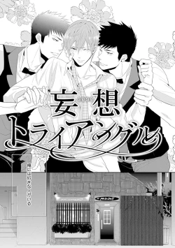 Page 89 of Kidzukanu Shisen