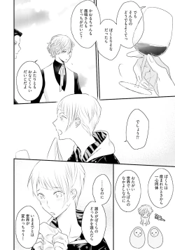Page 100 of Tennen Jufun Sugar Baby