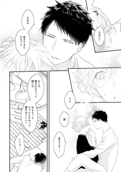 Page 116 of Tennen Jufun Sugar Baby