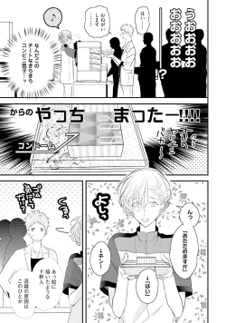 Page 11 of Tennen Jufun Sugar Baby