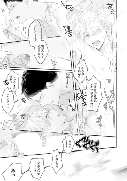 Page 121 of Tennen Jufun Sugar Baby