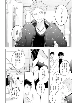 Page 128 of Tennen Jufun Sugar Baby
