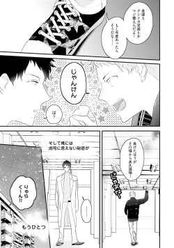 Page 131 of Tennen Jufun Sugar Baby