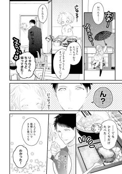 Page 134 of Tennen Jufun Sugar Baby