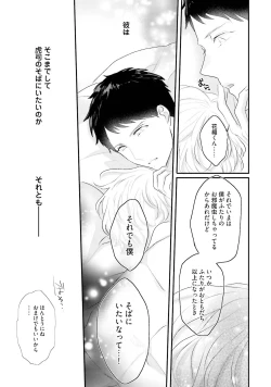 Page 145 of Tennen Jufun Sugar Baby