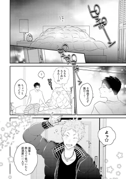 Page 148 of Tennen Jufun Sugar Baby