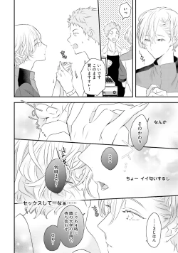 Page 14 of Tennen Jufun Sugar Baby