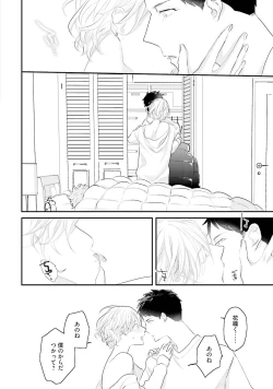 Page 152 of Tennen Jufun Sugar Baby
