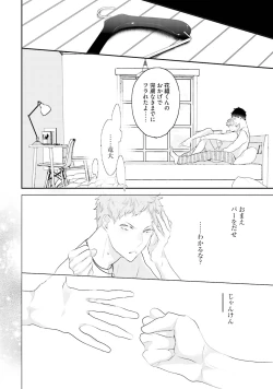 Page 164 of Tennen Jufun Sugar Baby