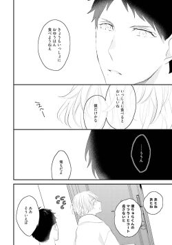 Page 168 of Tennen Jufun Sugar Baby
